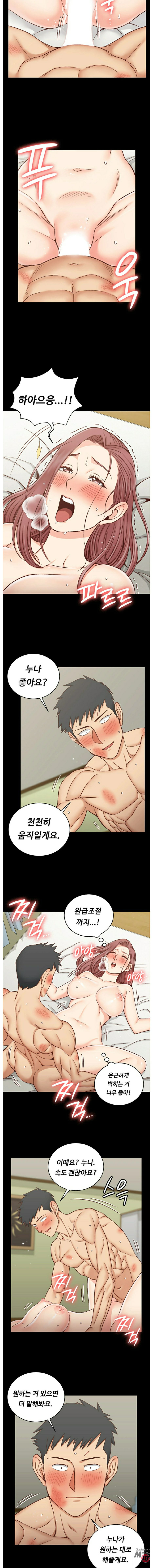 That Man’s Epilepsy Raw - Chapter 105 Page 7