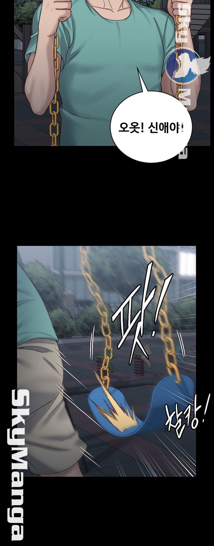 That Man’s Epilepsy Raw - Chapter 125 Page 25