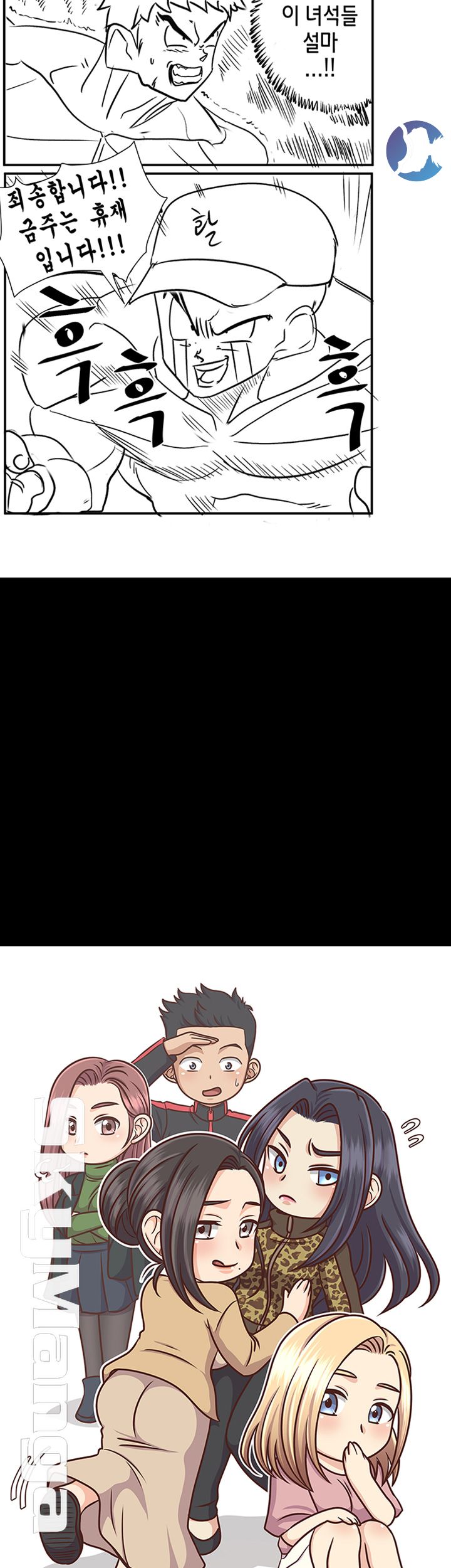 That Man’s Epilepsy Raw - Chapter 127.5 Page 4