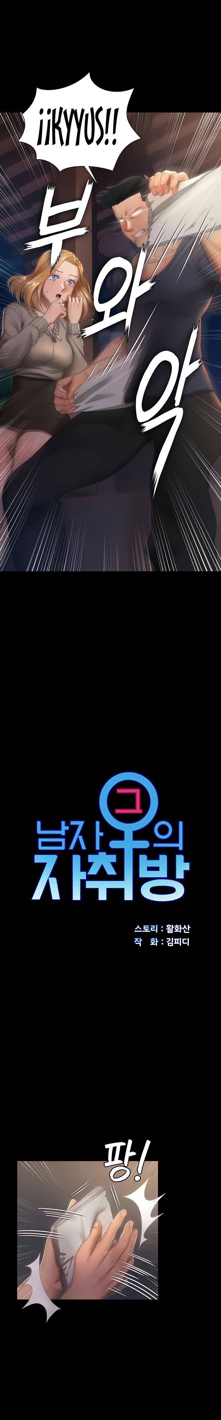 That Man’s Epilepsy Raw - Chapter 148 Page 3