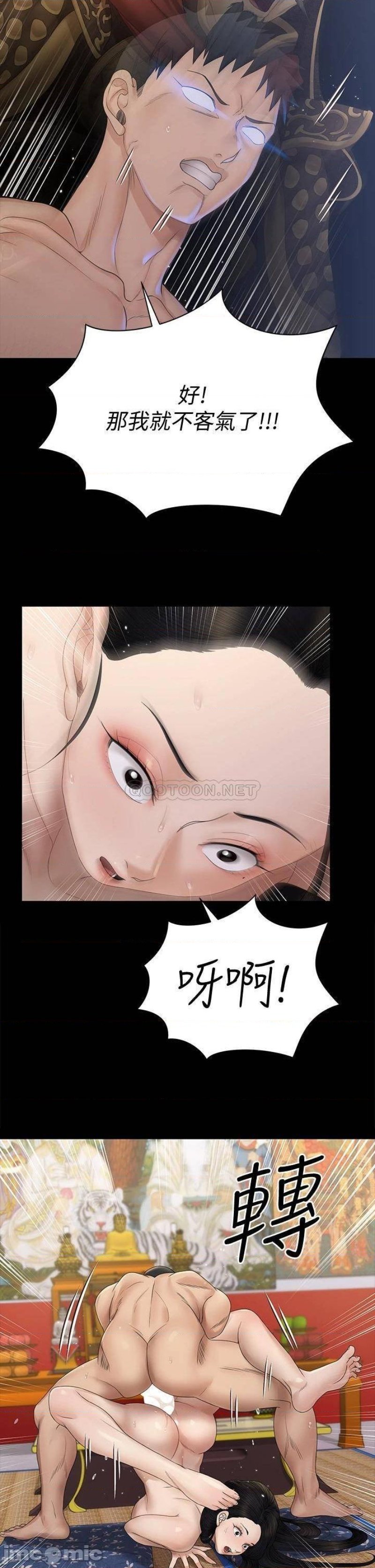 That Man’s Epilepsy Raw - Chapter 154 Page 34