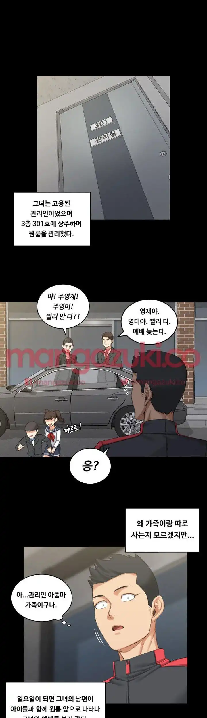 That Man’s Epilepsy Raw - Chapter 26 Page 13