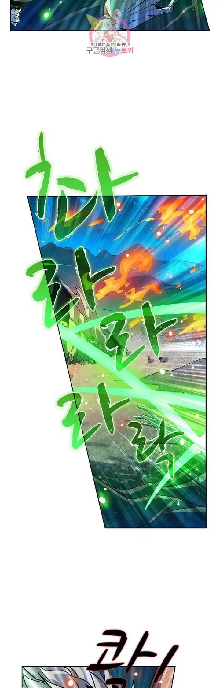 That Man’s Epilepsy Raw - Chapter 27 Page 1