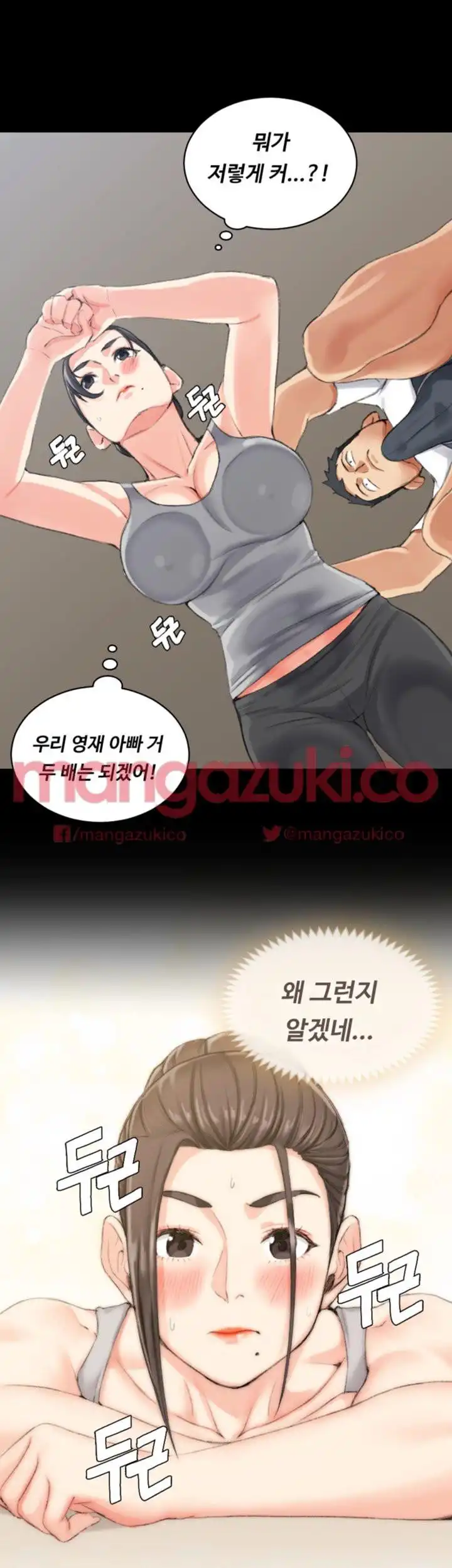 That Man’s Epilepsy Raw - Chapter 27 Page 11