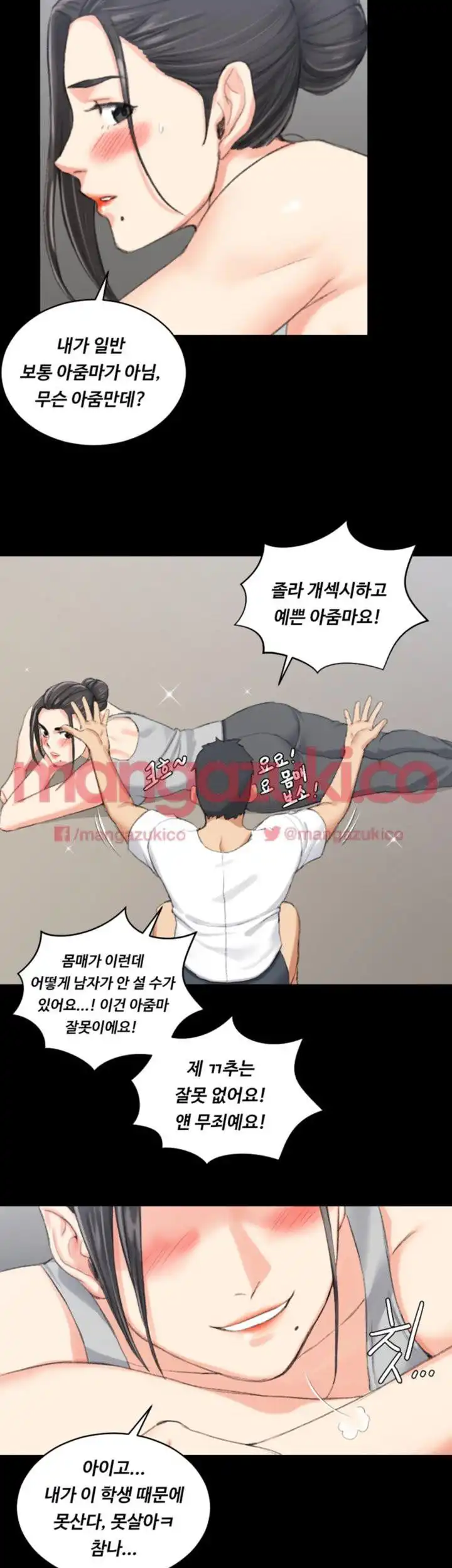 That Man’s Epilepsy Raw - Chapter 27 Page 15