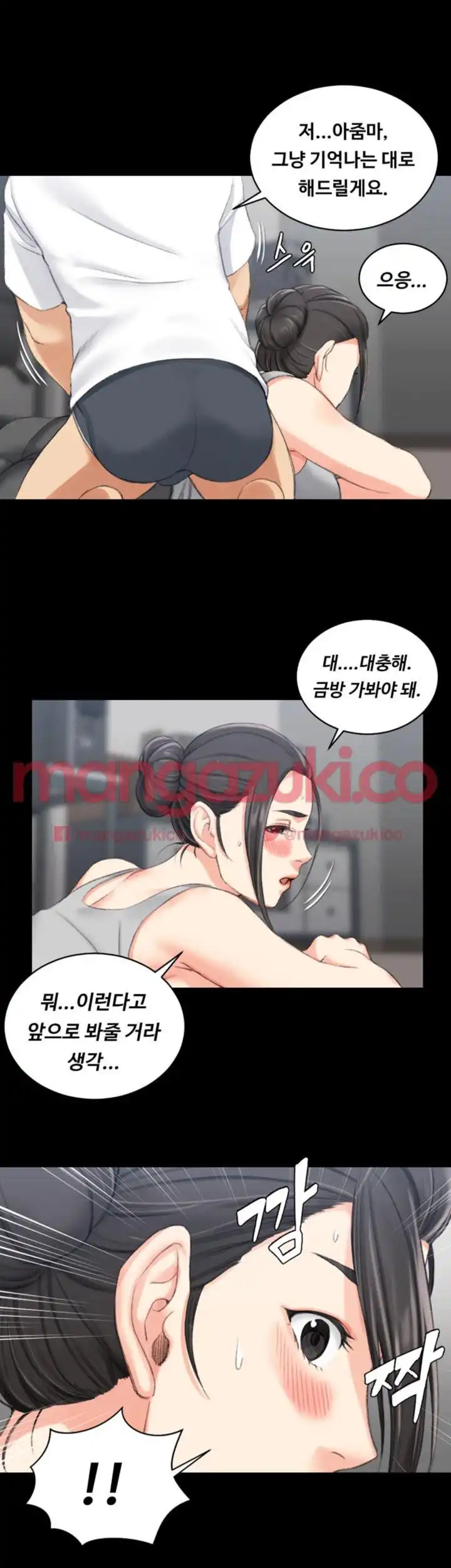 That Man’s Epilepsy Raw - Chapter 27 Page 3