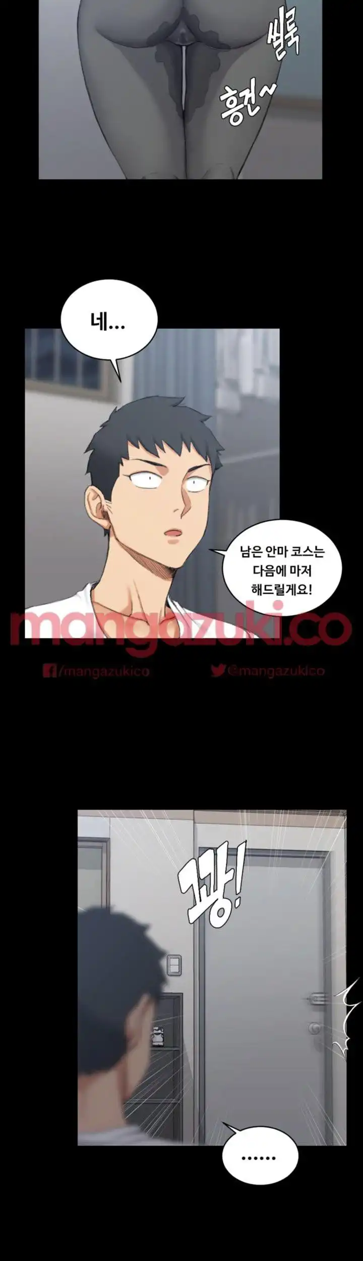 That Man’s Epilepsy Raw - Chapter 27 Page 32