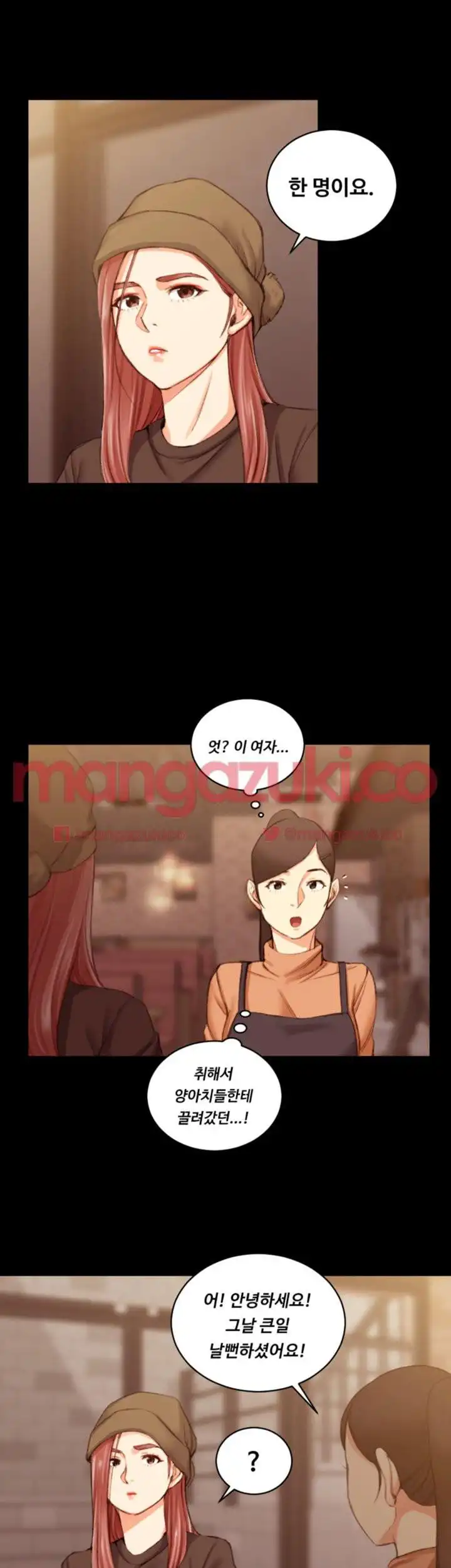 That Man’s Epilepsy Raw - Chapter 27 Page 39