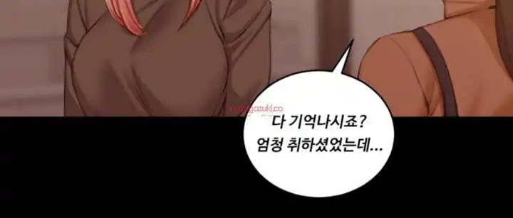 That Man’s Epilepsy Raw - Chapter 27 Page 40