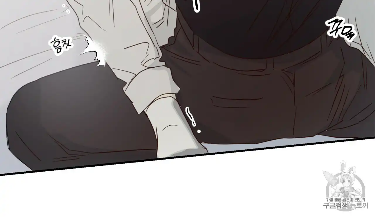 That Man’s Epilepsy Raw - Chapter 54 Page 1