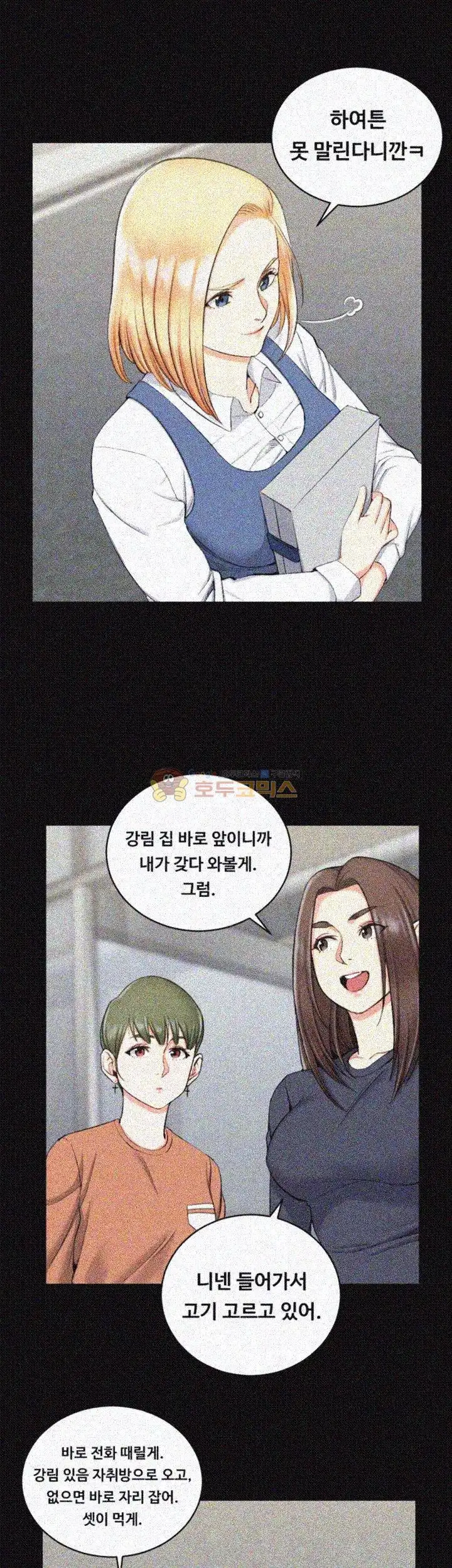 That Man’s Epilepsy Raw - Chapter 54 Page 10