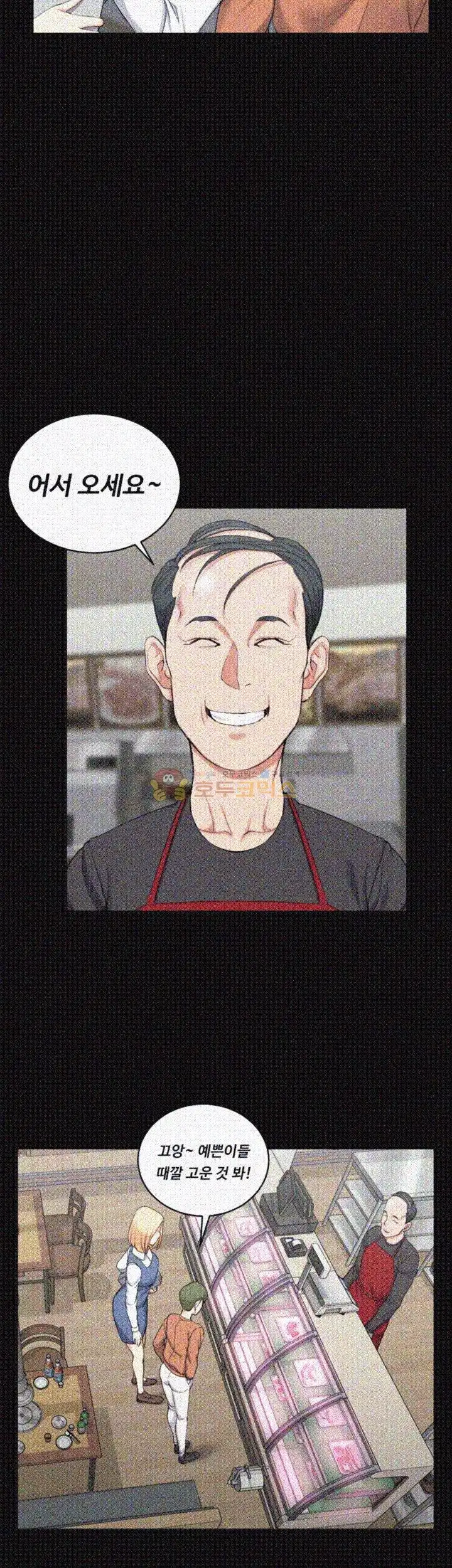 That Man’s Epilepsy Raw - Chapter 54 Page 12