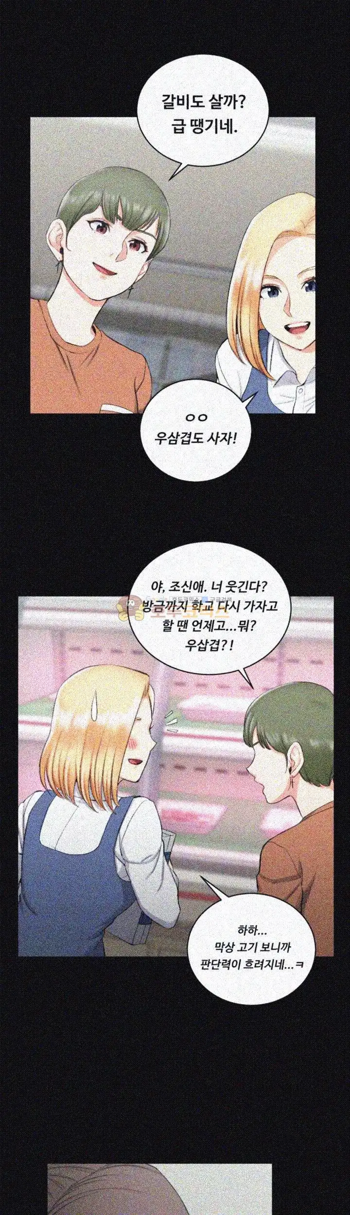 That Man’s Epilepsy Raw - Chapter 54 Page 14