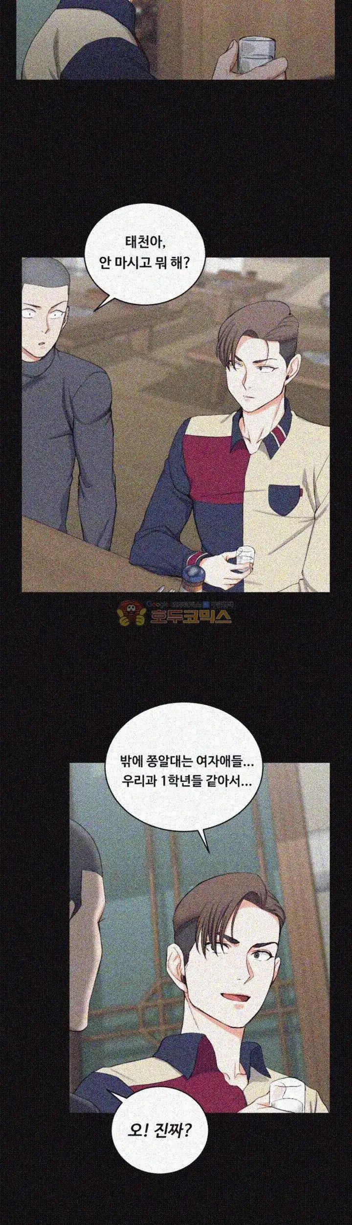 That Man’s Epilepsy Raw - Chapter 54 Page 16