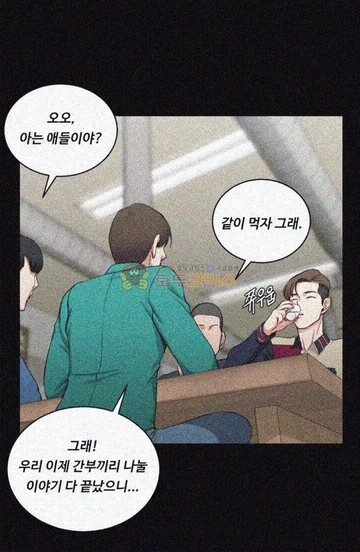 That Man’s Epilepsy Raw - Chapter 54 Page 17