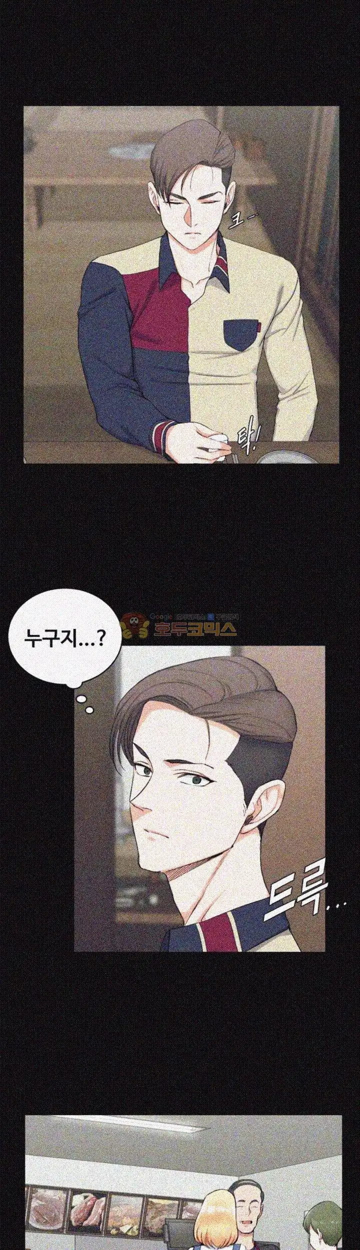 That Man’s Epilepsy Raw - Chapter 54 Page 18