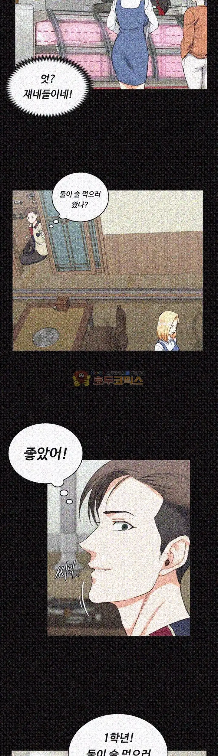 That Man’s Epilepsy Raw - Chapter 54 Page 19