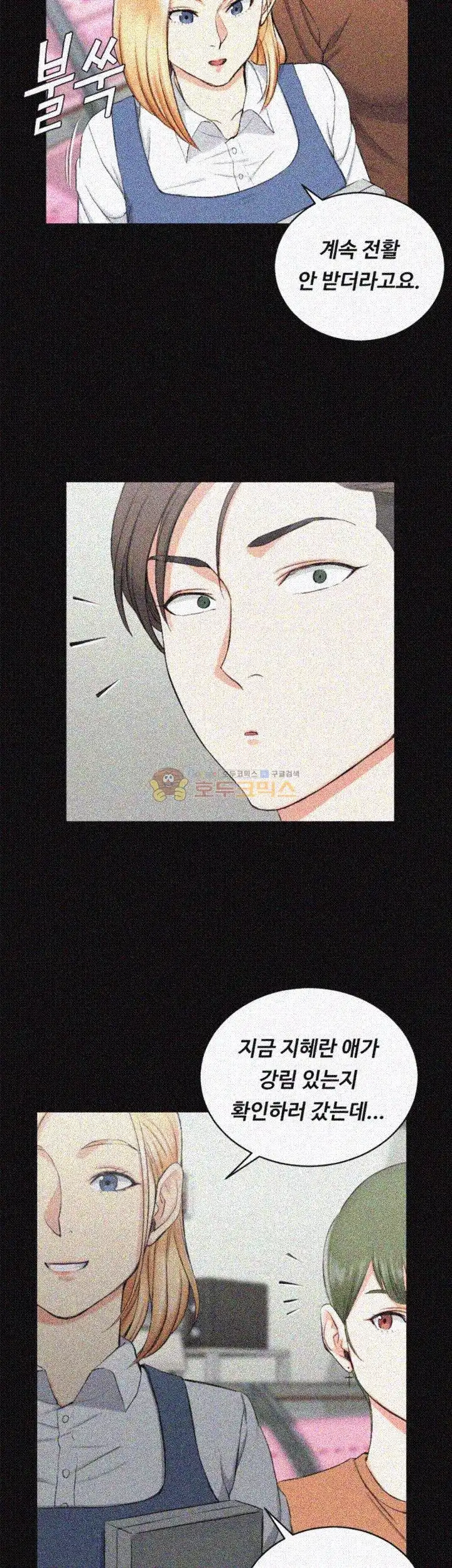 That Man’s Epilepsy Raw - Chapter 54 Page 23