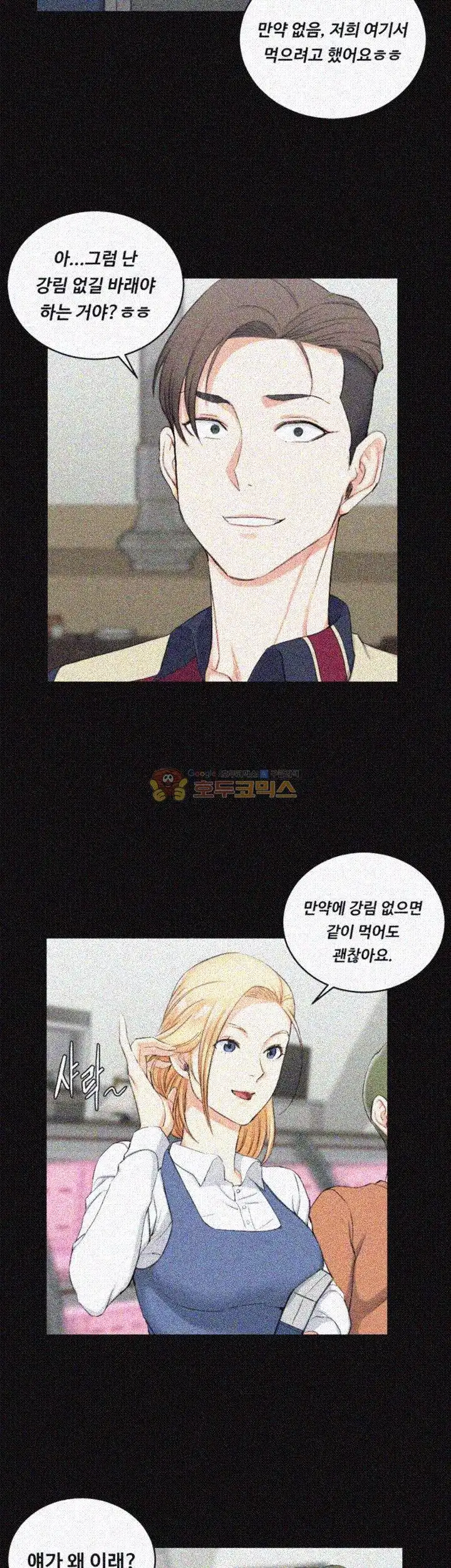 That Man’s Epilepsy Raw - Chapter 54 Page 24