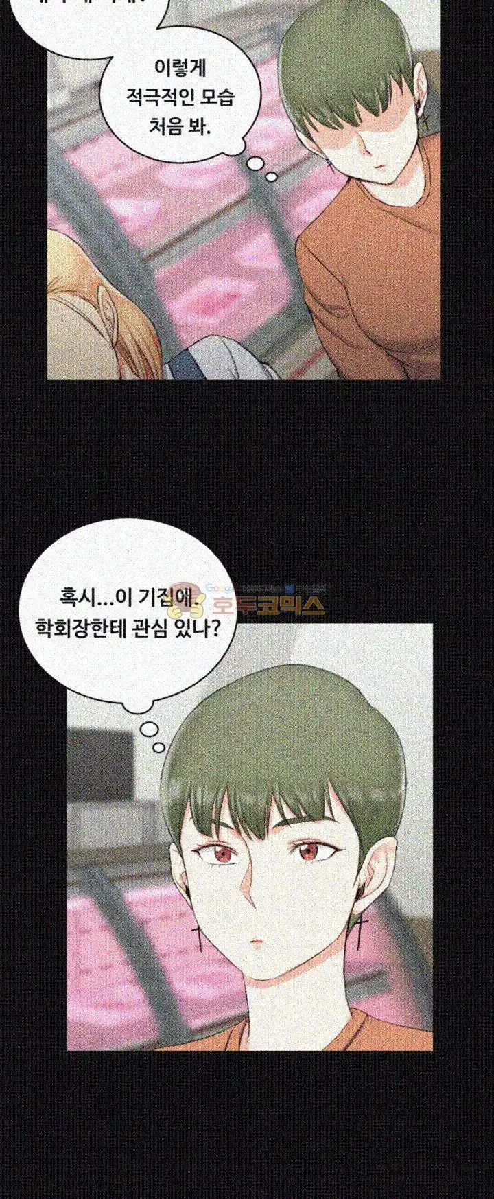 That Man’s Epilepsy Raw - Chapter 54 Page 25