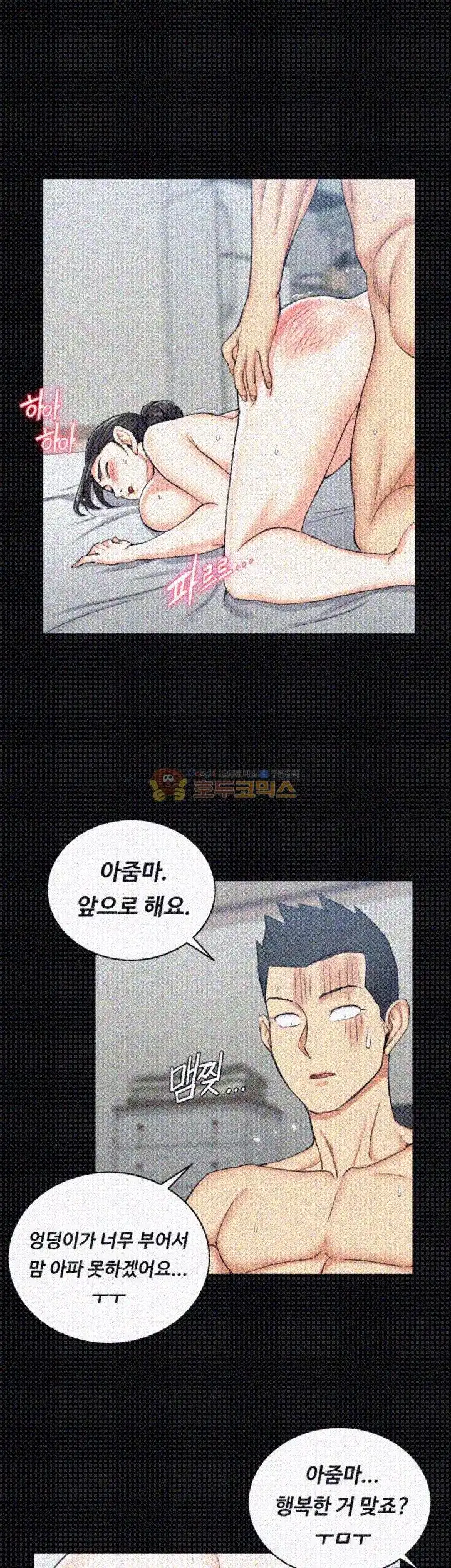 That Man’s Epilepsy Raw - Chapter 54 Page 31