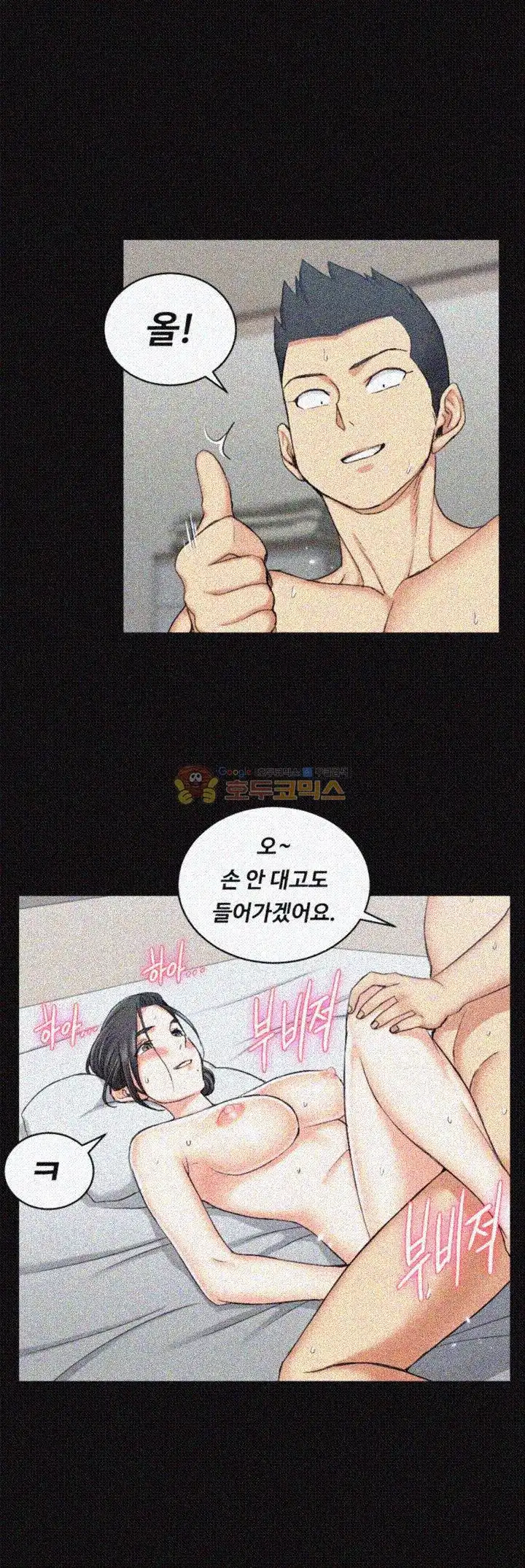 That Man’s Epilepsy Raw - Chapter 54 Page 34