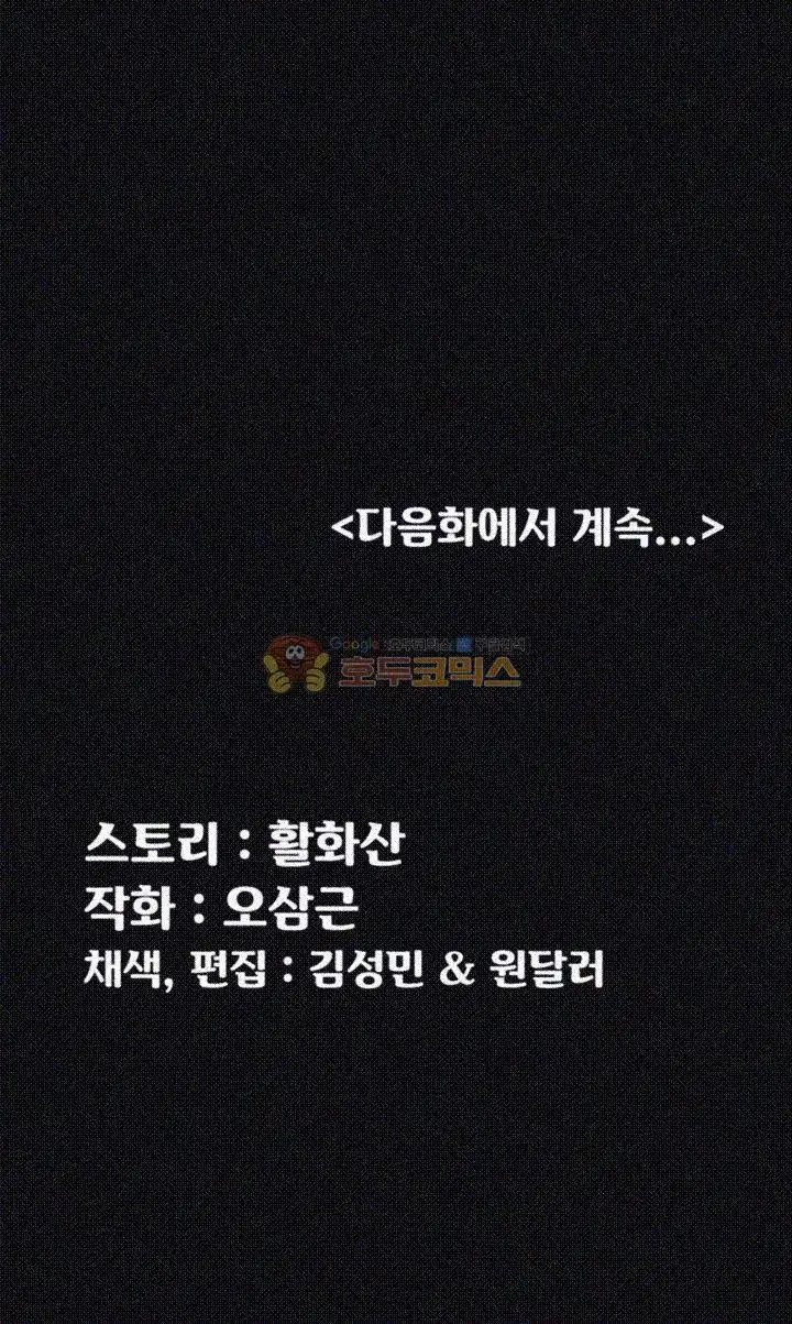 That Man’s Epilepsy Raw - Chapter 54 Page 40