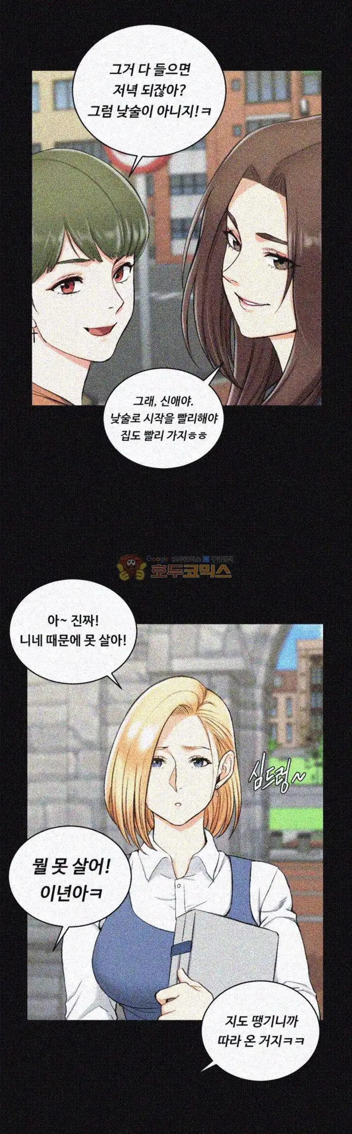 That Man’s Epilepsy Raw - Chapter 54 Page 5