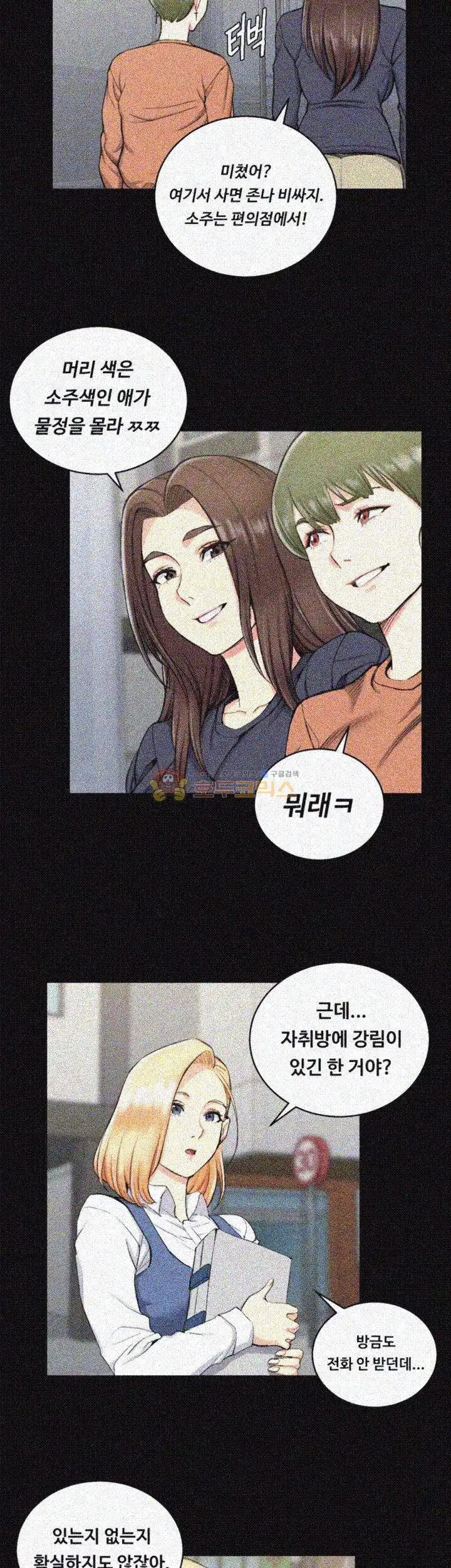 That Man’s Epilepsy Raw - Chapter 54 Page 8