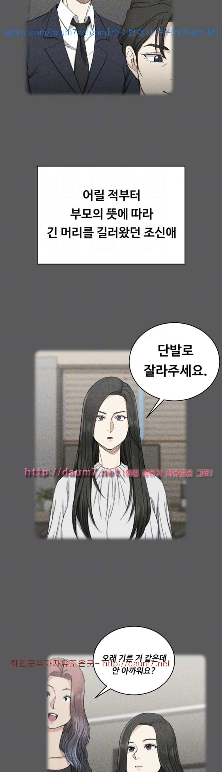 That Man’s Epilepsy Raw - Chapter 64 Page 18