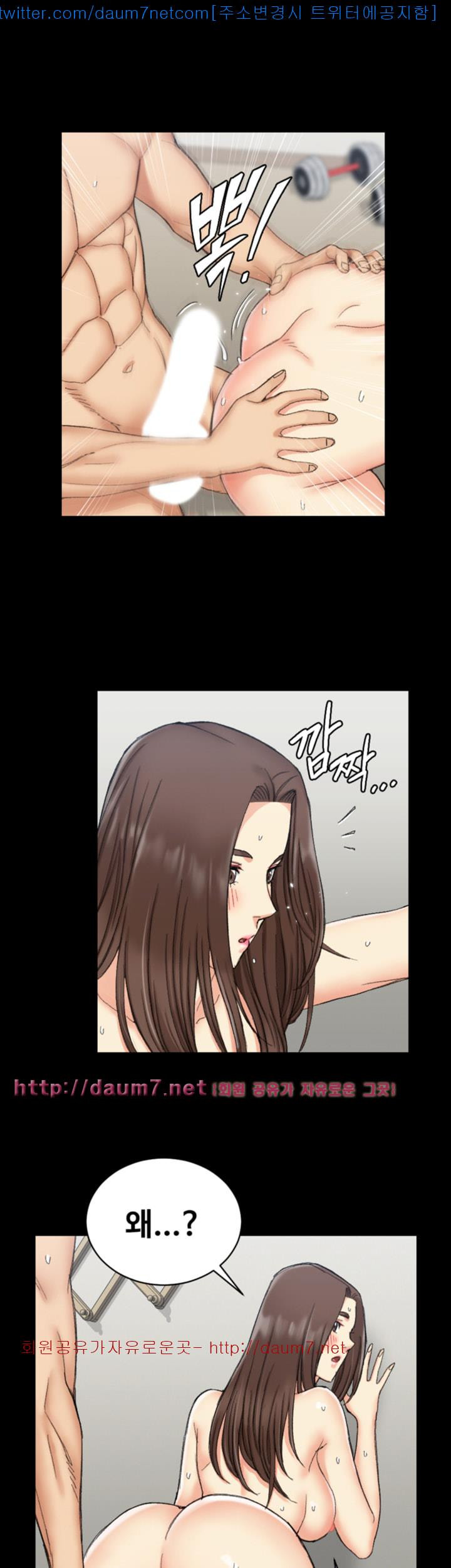 That Man’s Epilepsy Raw - Chapter 65 Page 1