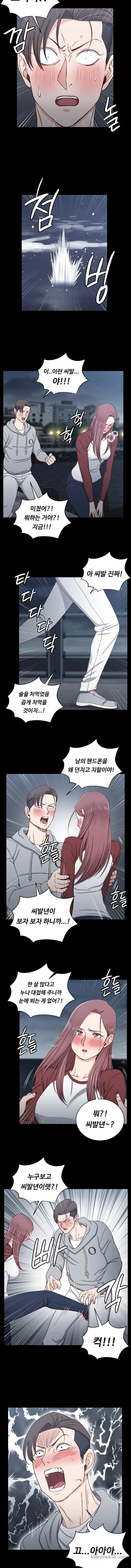 That Man’s Epilepsy Raw - Chapter 88 Page 5