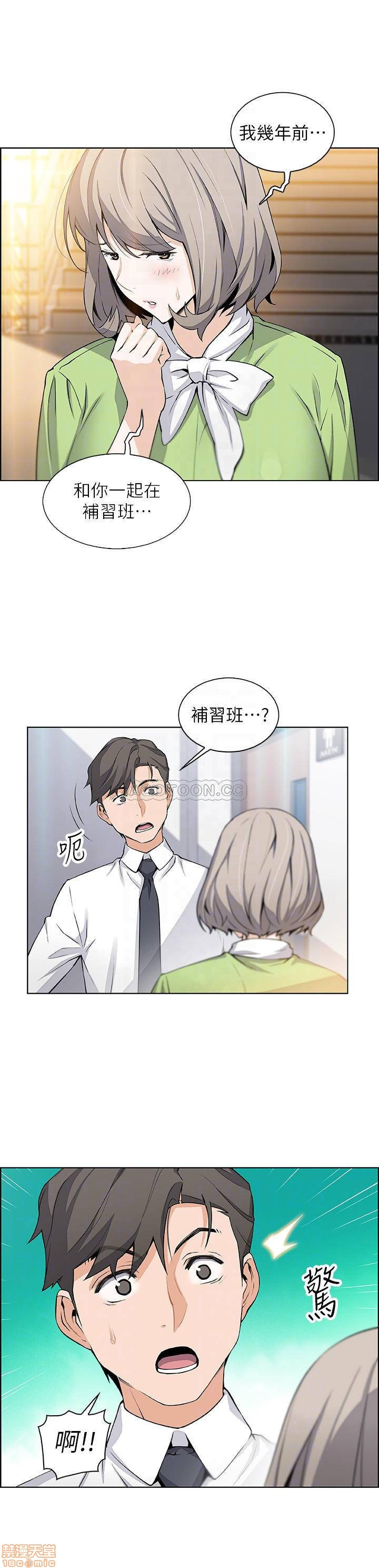 House Keeper Raw - Chapter 15 Page 6