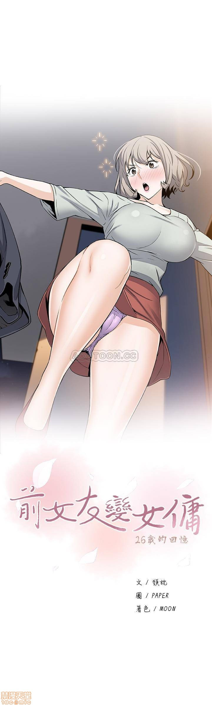 House Keeper Raw - Chapter 17 Page 3