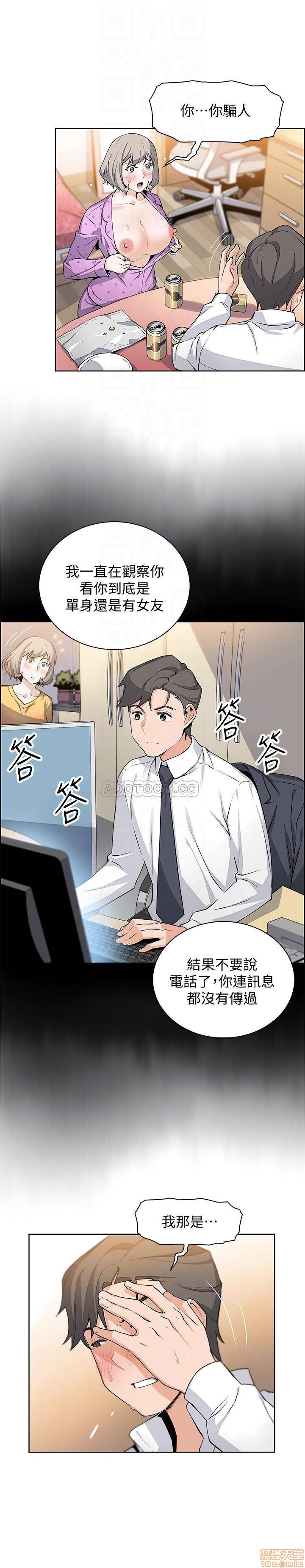 House Keeper Raw - Chapter 17 Page 8