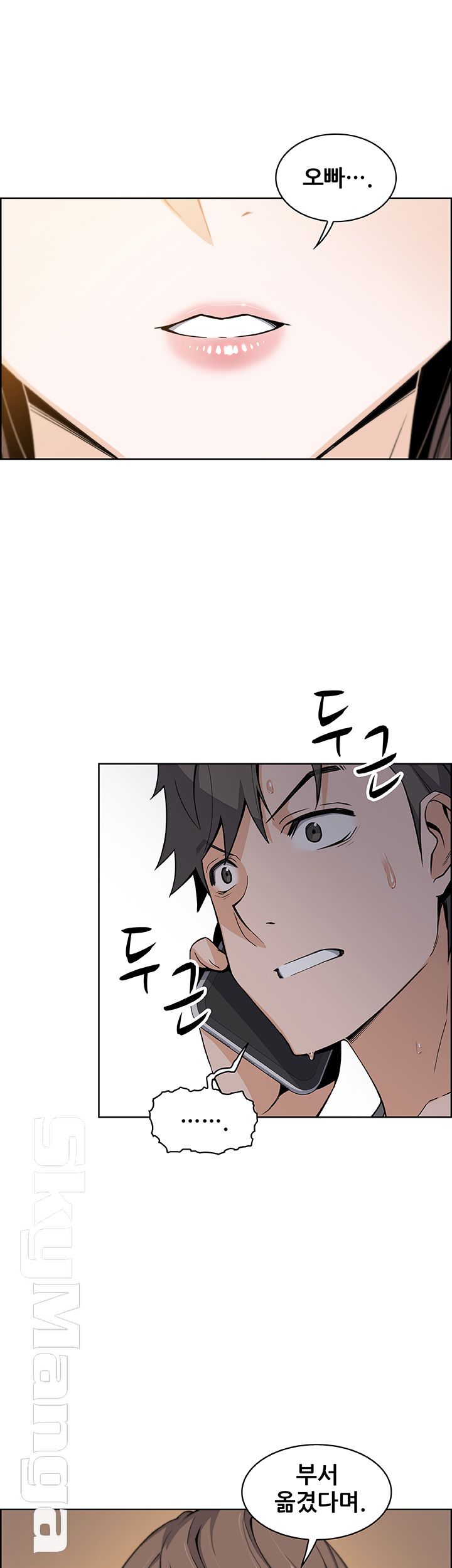 House Keeper Raw - Chapter 28 Page 24