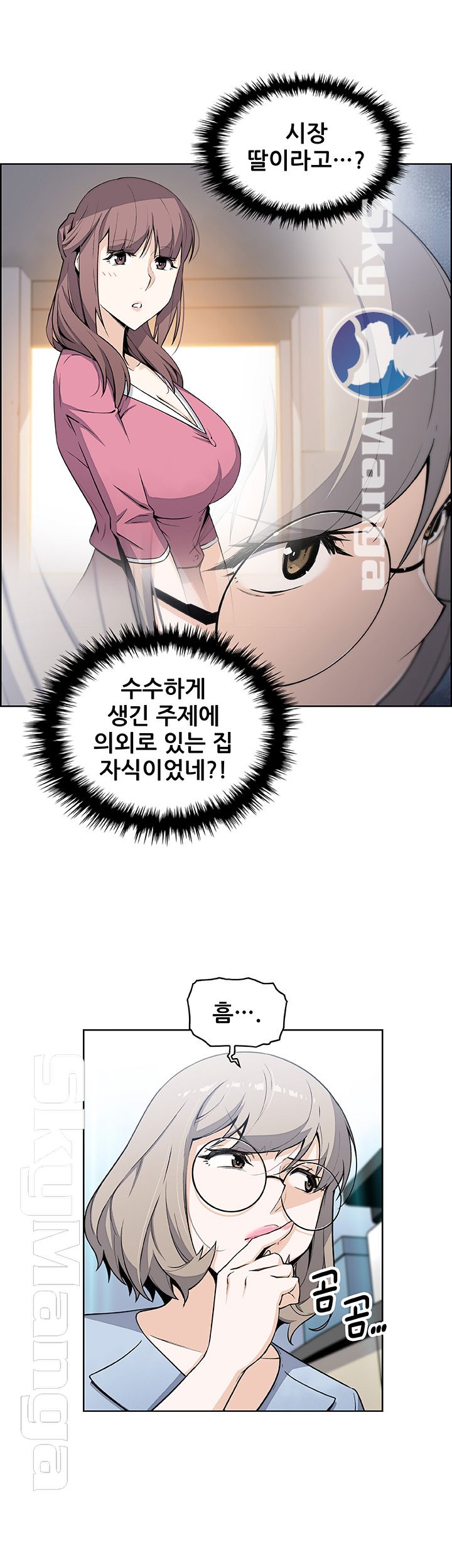 House Keeper Raw - Chapter 30 Page 32