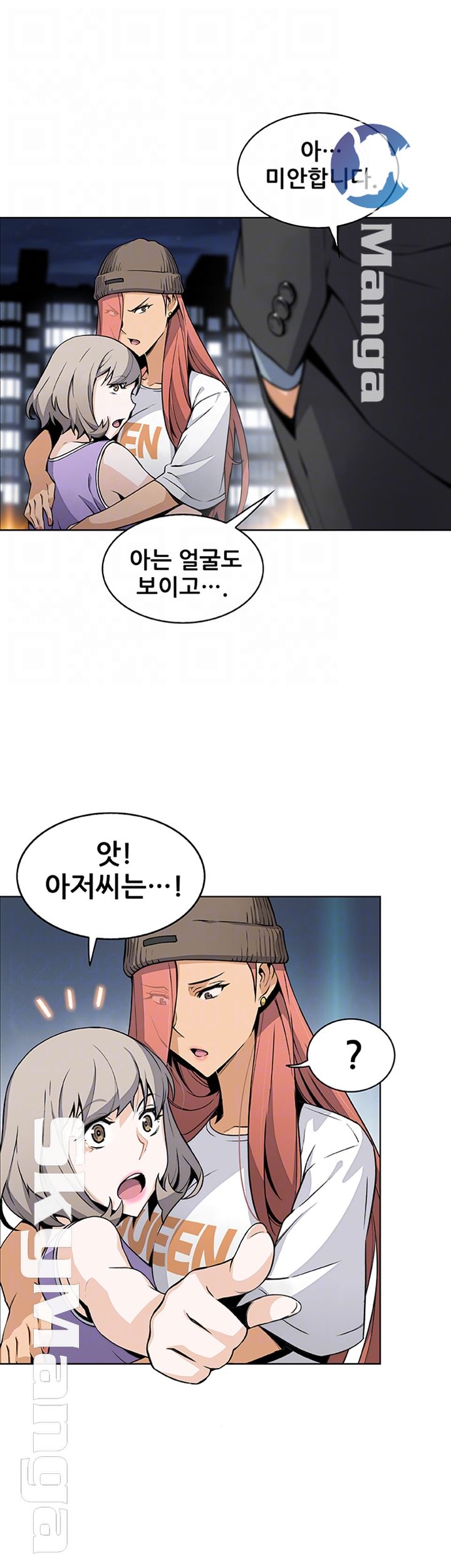 House Keeper Raw - Chapter 37 Page 8