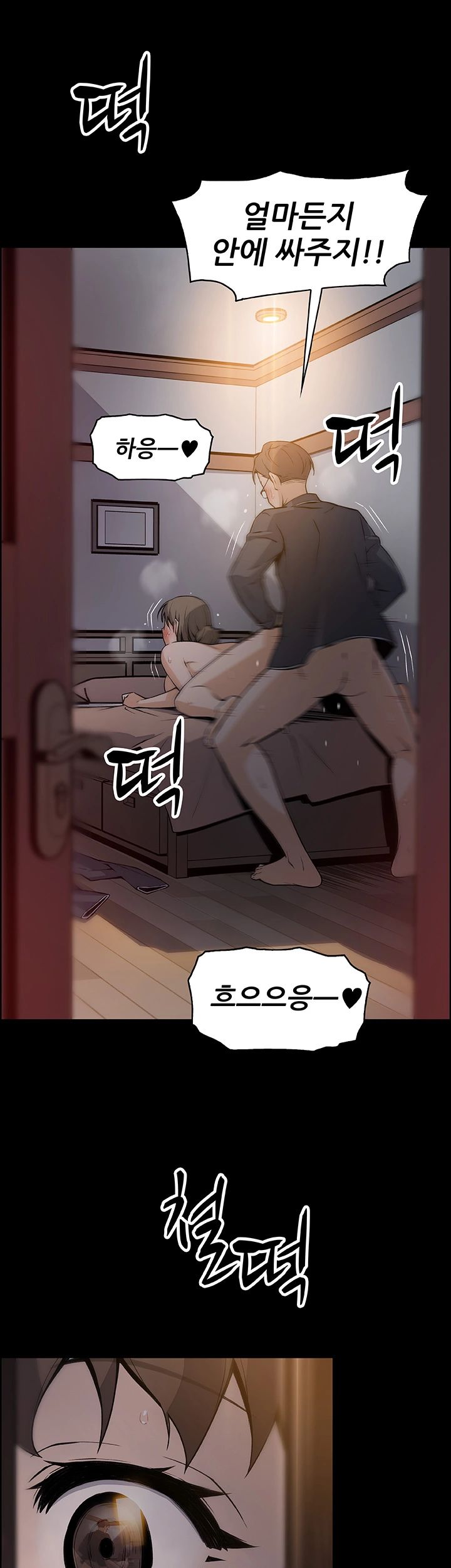 House Keeper Raw - Chapter 43 Page 24