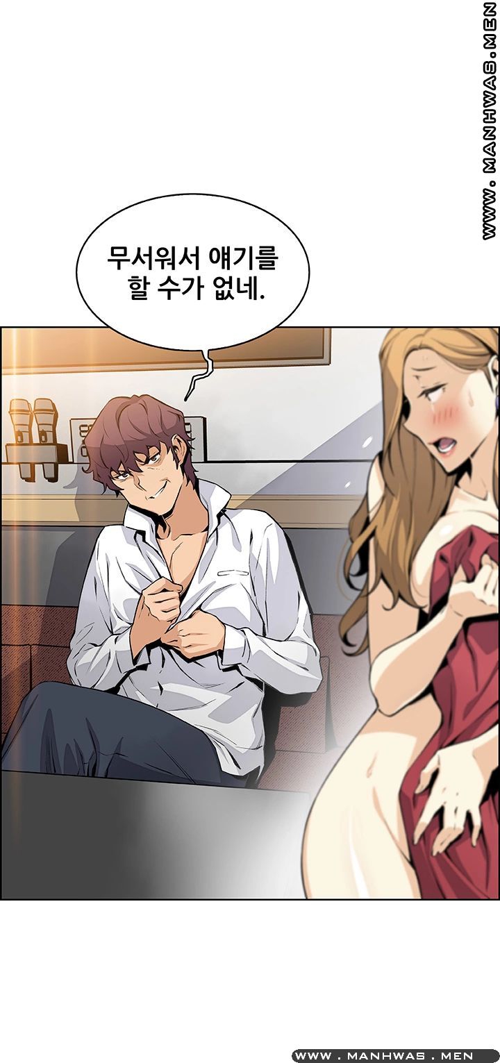 House Keeper Raw - Chapter 46 Page 13