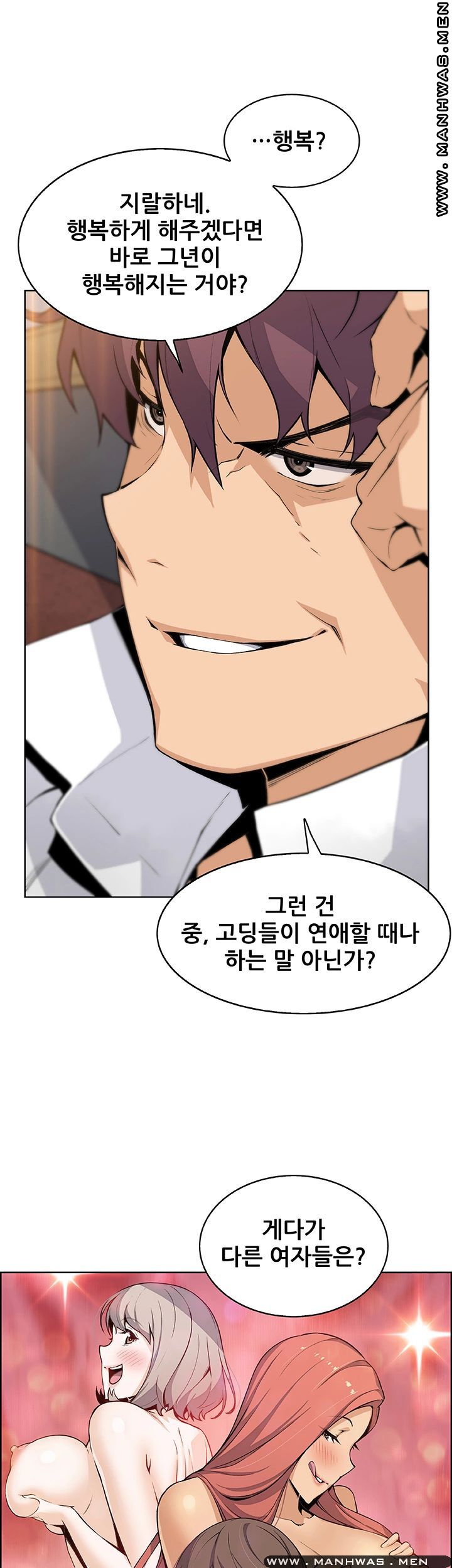 House Keeper Raw - Chapter 46 Page 16