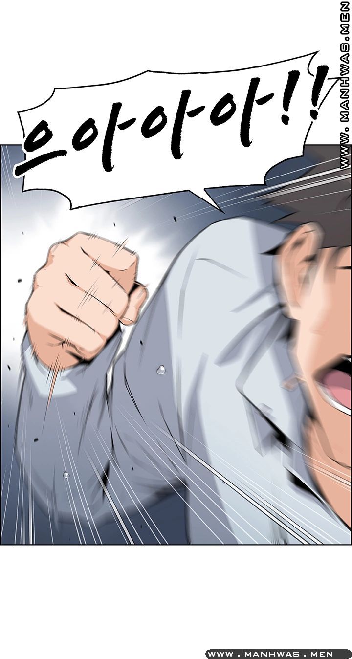 House Keeper Raw - Chapter 46 Page 42