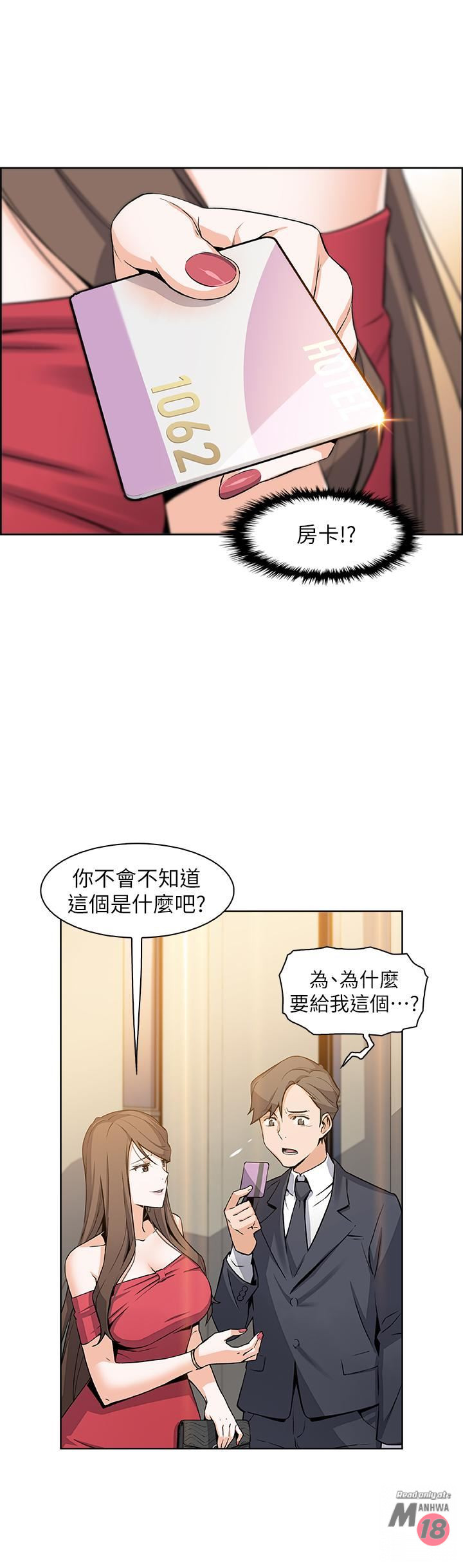 House Keeper Raw - Chapter 7 Page 1