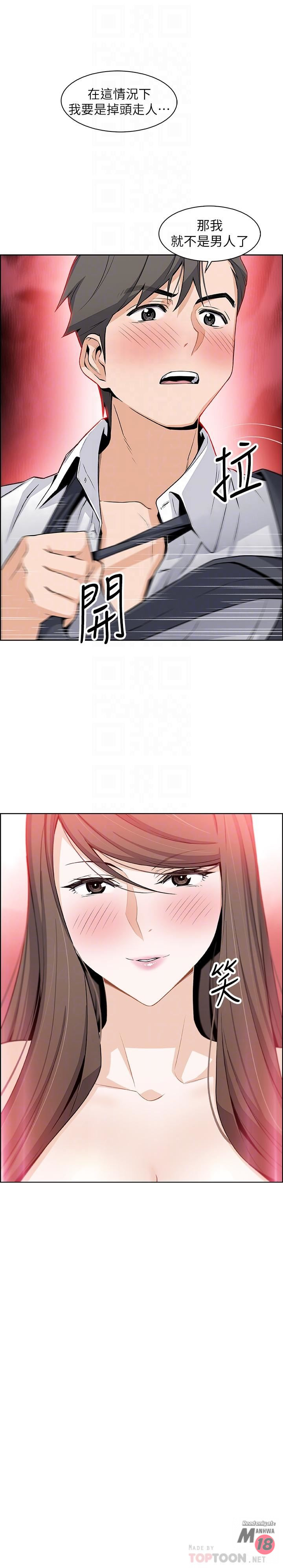 House Keeper Raw - Chapter 7 Page 12