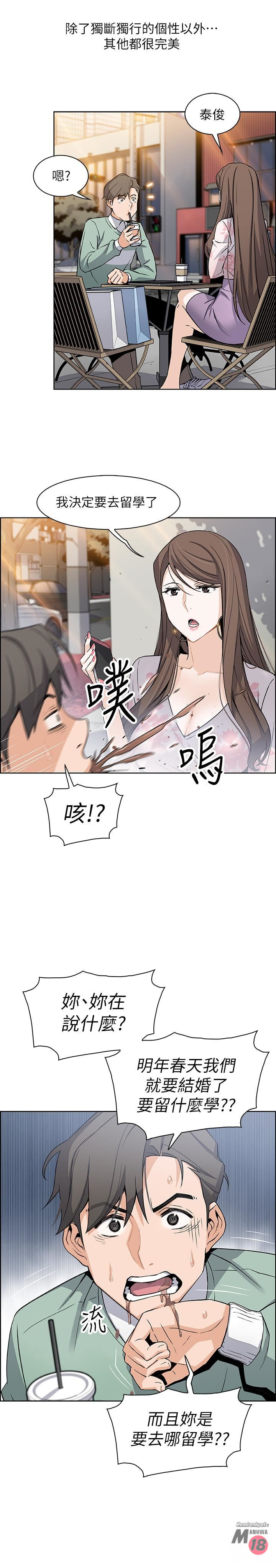 House Keeper Raw - Chapter 7 Page 30