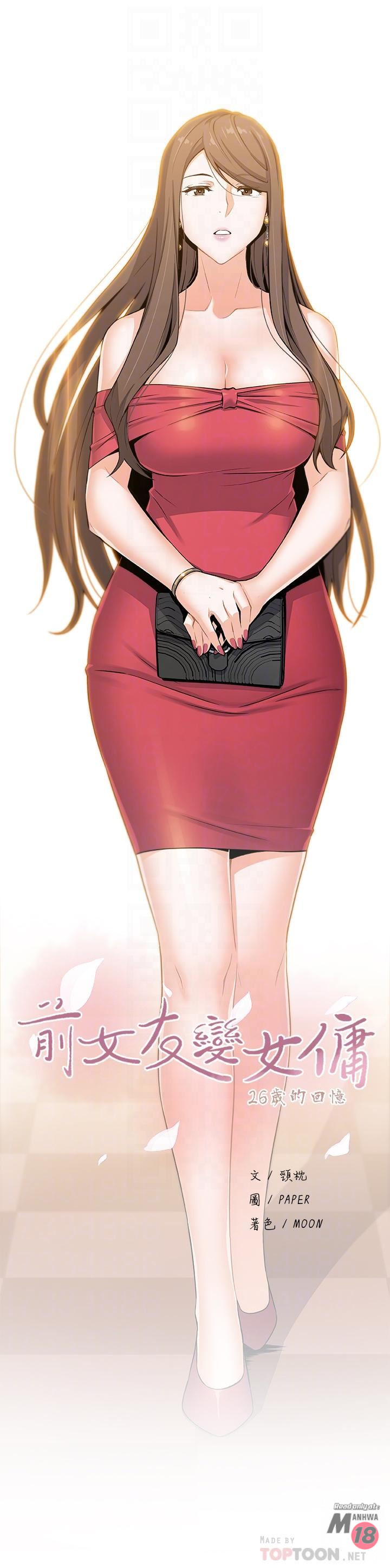 House Keeper Raw - Chapter 7 Page 4