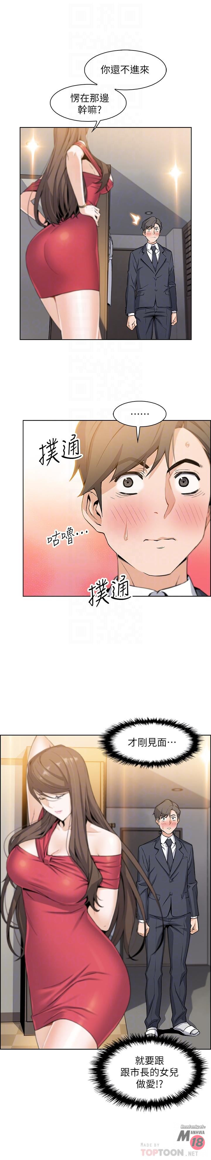 House Keeper Raw - Chapter 7 Page 6