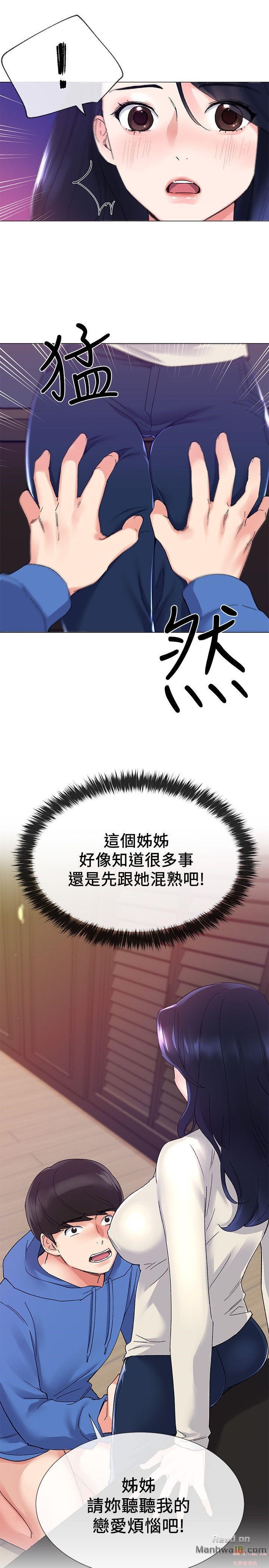 Repeater Raw - Chapter 10 Page 20