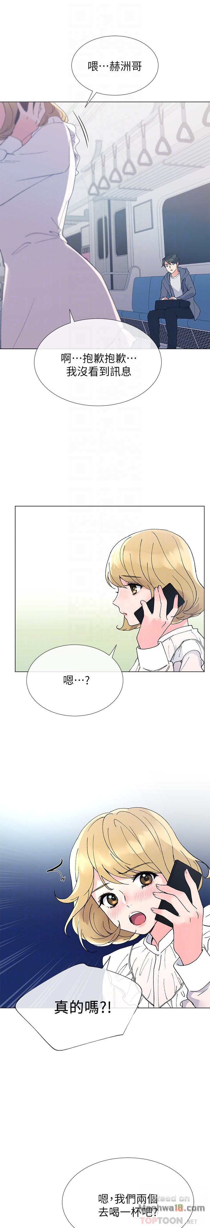 Repeater Raw - Chapter 42 Page 23