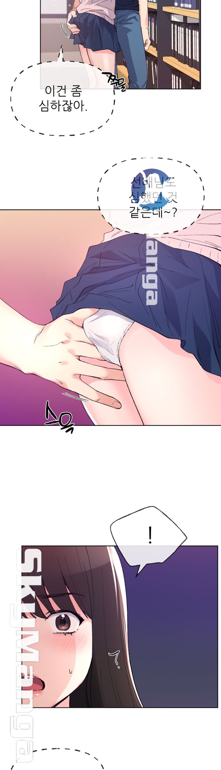 Repeater Raw - Chapter 68 Page 17